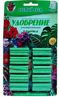 Добриво в паличках універсальне, 60 шт.