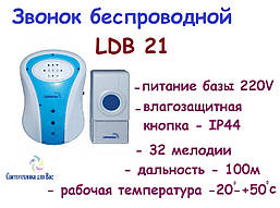 Бездротовий дзвінок Lemanso LDB 21, 220V, 32 мелодій, кнопка вологозахист