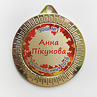 Медаль именная для первоклассников 35 мм "золото"