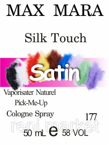 Масло парфумерне (177) версія аромату Макс Мара Silk Touch - 50 мл