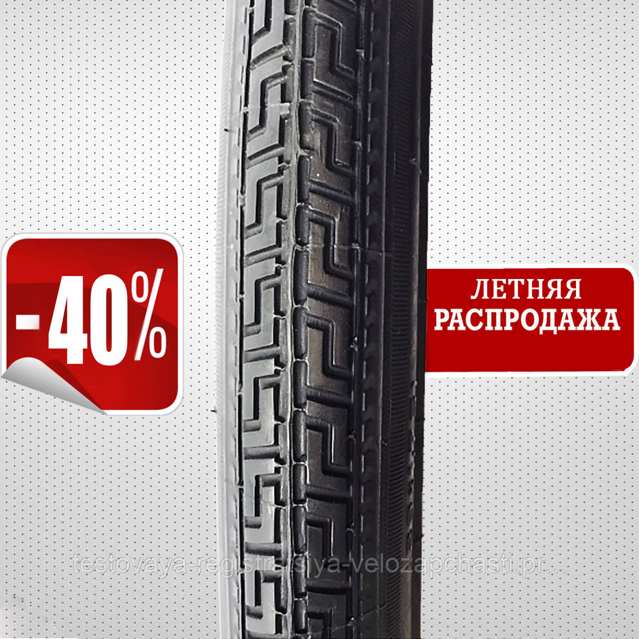 Покрышка на велосипед 28"x1.75 (гладкая) (ID#905150186), цена: 293 ...