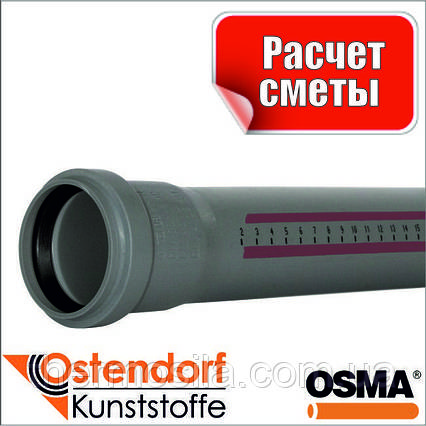 Труба 2000mm D  50 пластикова для внутрішньої каналізації Ostendorf-OSMA