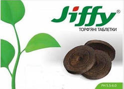 Торфяні таблетки 44 мм в оболонці Jiffy, Данія — для вирощування розсади. Висока якість!!
