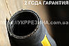 Рукав Ø 70 мм напірно-всмоктуючий (ГАЗ) Г-2-70-5 (4 м) ДСТУ 5398-76, фото 5