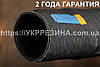 Рукав (шланг) всмоктуючий Ø 250 мм (ВОДА)-1-250 (4 м) ГОСТ 5398-76, фото 7