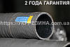Рукав (шланг) всмоктуючий Ø 250 мм (ВОДА)-1-250 (4 м) ГОСТ 5398-76, фото 10