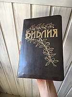 Біблія Б. Геце коричневого кольору з гілочкою, 14х22 см, без замочка, без індексів, золотий зріз