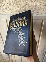 Библия черного цвета с веточкой, 14х22 см, без замочка, без индексов, золотой срез
