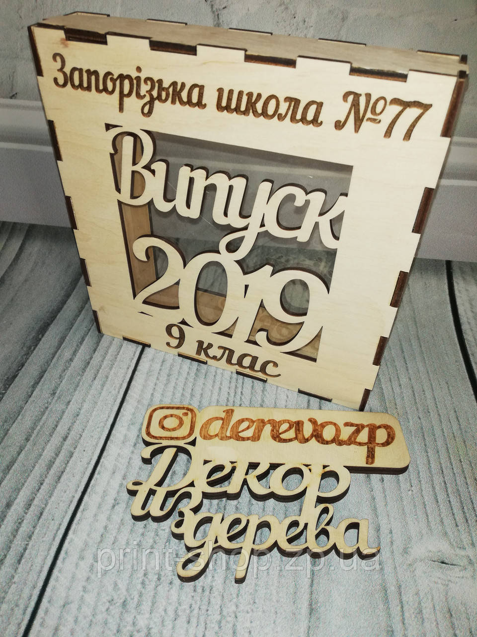 Рамка пісочна шкільна "Випуск 20__"