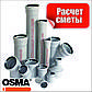 Труба 1500mm D  110 пластикова для внутрішньої каналізації Ostendorf-OSMA, фото 3