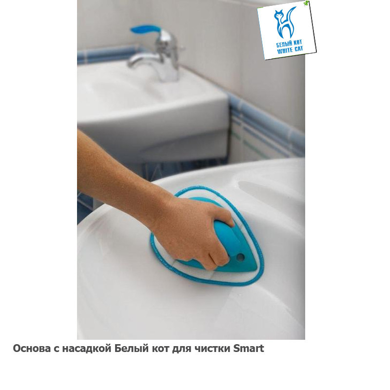 Основа малая с насадкой для чистки кафеля,ванной,(SMART, Швеция)