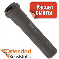 Труба D 50 2000 mm для внутренней канализации пластиковая HTsafeEM Ostendorf, опт и розница