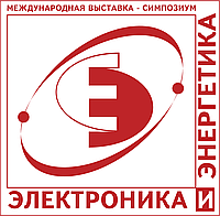 Запрошуємо на виставку "Електроніка та Енергетика, Одеса, вересень 2019