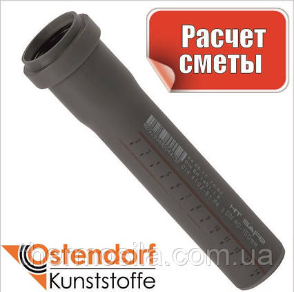 Труба D 40 500mm для внутрішньої каналізації пластикова HTsafeEM Ostendorf