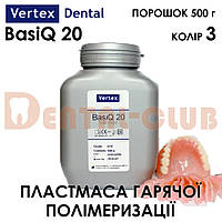 Vertex BasiQ 20 (Вертекс Бейсік) порошок 500 гр. колір 3