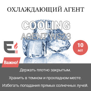 Малайзійський куллер (AGENT WS23)
