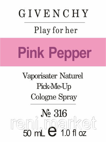Масло парфумерне (316) версія аромату Живанши Play For Her - 50 мл