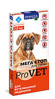 Краплі від бліх і кліщів Мега Стоп ProVet для собак 10-20 кг, 1 піпетка