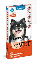 Краплі від бліх і кліщів Мега Стоп ProVet для дрібних собак до 4 кг, 1 піпетка