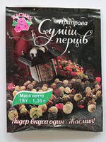 ТМ Жасмин Суміш перців 15 г(25 шт) 100 шт/уп