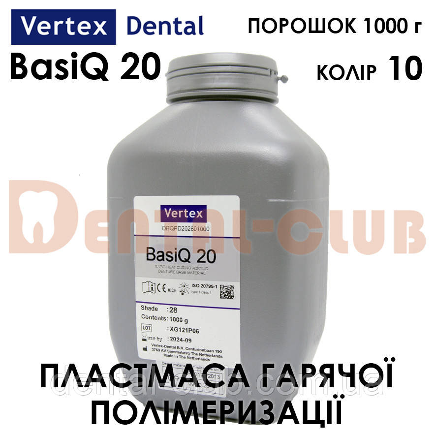 Vertex BasiQ 20 (Вертекс Бейсік) порошок 1000 гр. колір 10