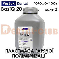 Vertex BasiQ 20 (Вертекс Бейсік) порошок 1000 гр. колір 3