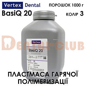 Vertex BasiQ 20 (Вертекс Бейсік) порошок 1000 гр. колір 3