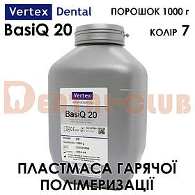 Vertex BasiQ 20 (Вертекс Бейсік) порошок 1000 гр. колір 7