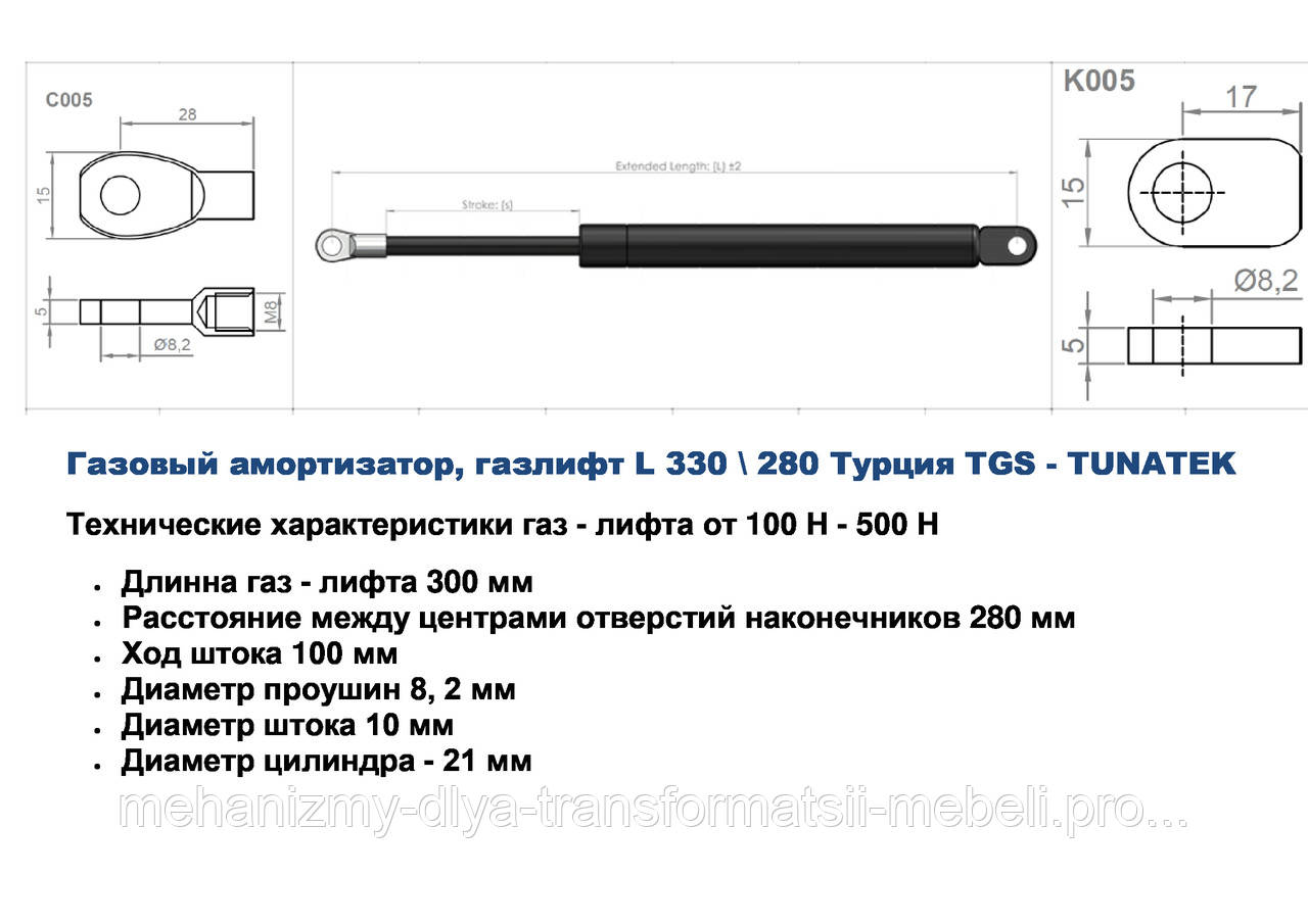 Газ-лифт L 300 мм 500 н Турция TGS - фото 2 - id-p1001947494