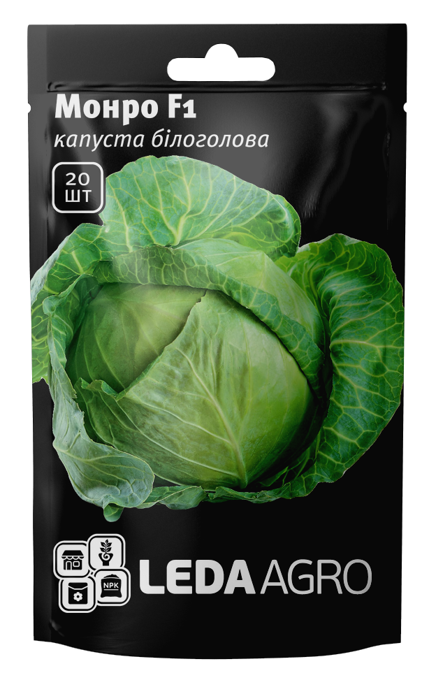 ТМ LEDAAGRO Капуста Монро F1 20шт