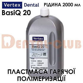 Vertex BasiQ 20 (Вертекс Бейсік) рідина 2000 мл