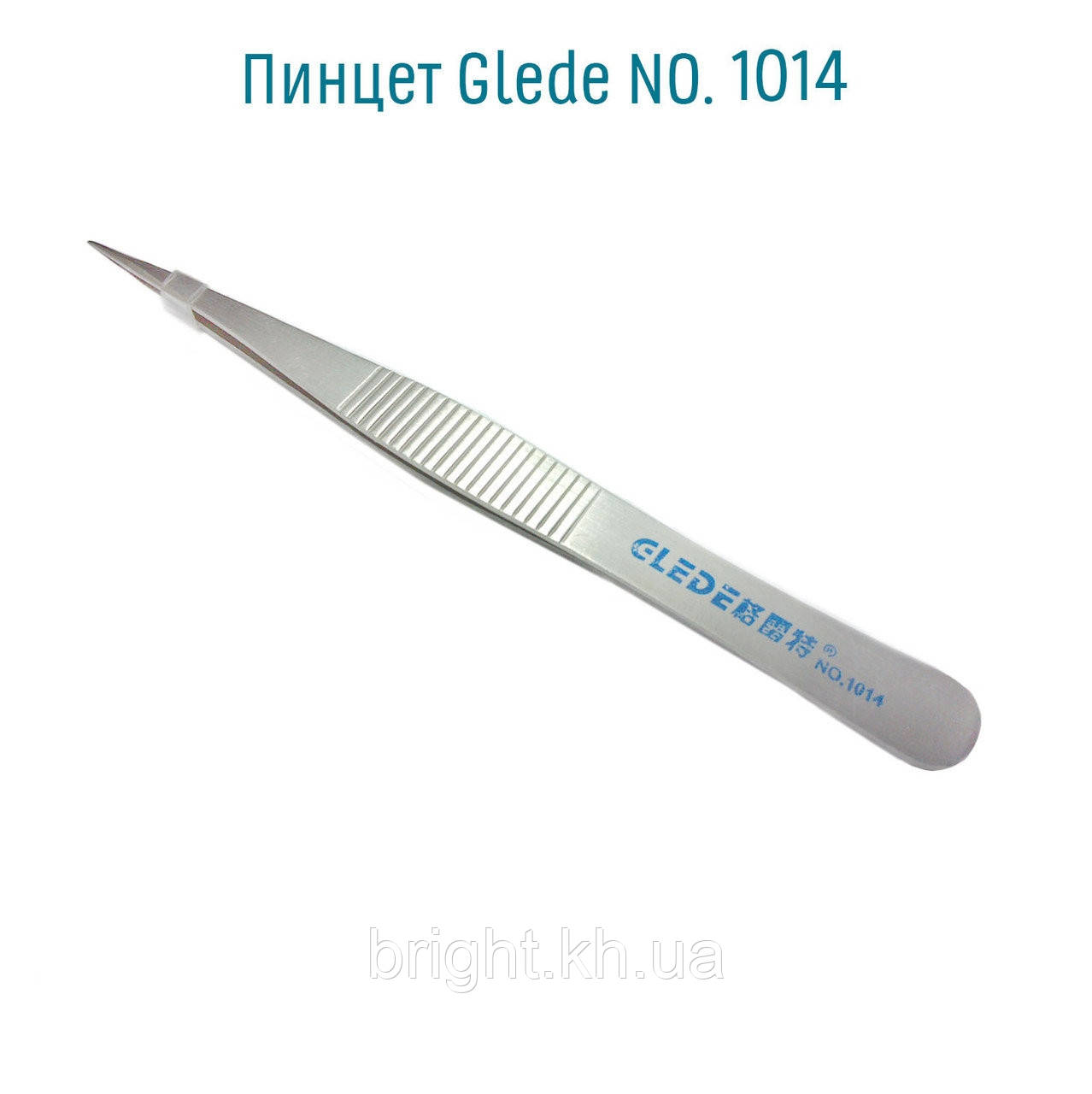 Пінцет німагнітний Glede 1014, гострий з насічкою