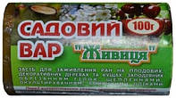 Садовий вар Живиця застосовується для лікування ран і зрізів на рослині під час обрізання гілок, паковання 100 г