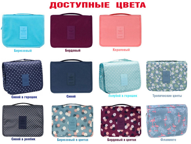 Органайзер дорожный для ванной косметичка бордо органайзер-косметичка подвесной