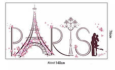 Наклейка на стіну в школу вітрину "Закохані в Парижі, Ейфелева вежа Paris" 76см*140см (60*90см лист), фото 3