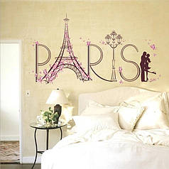 Наклейка на стіну в школу вітрину "Закохані в Парижі, Ейфелева вежа Paris" 76см*140см (60*90см лист)