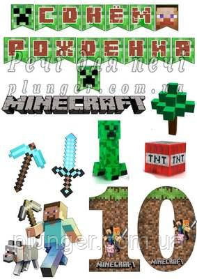 Вафельна картинка для мафінів, топерів, пряників "Minecraft" (лист А4)