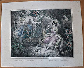 Гравюра Мазепа і Тереза 19 століття