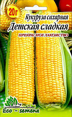 Насіння Кукурудза цукрове Дитяче солодке, 20 г