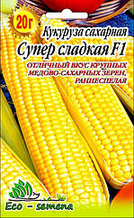 Насіння Кукурудза цукрове Супер Солодке F1, 20 г