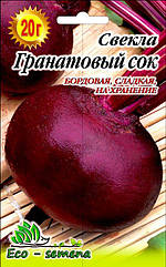 Eco-semena. Насіння буряка столове Гранатове Сік 20 г
