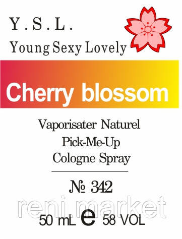 Масло парфумерне (342) версія аромату Ів Сен Лоран Young Sexy Lovely - 50 мл