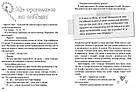 Суперліто. Щоденник Уди Книга 3. Автор Ніна Елізабет Ґрьонтведт, фото 3