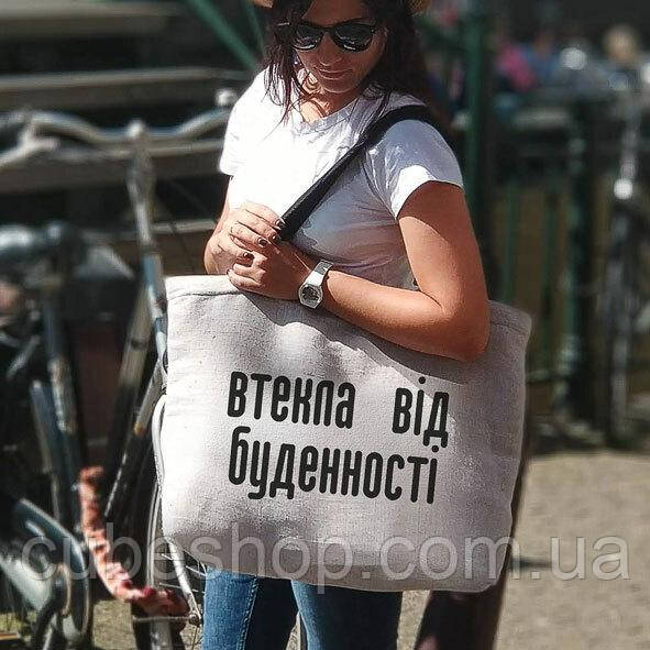 Пляжная сумка Beach "Втекла від буденності"