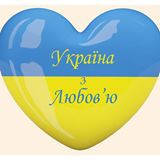 Вчіться бачити найкраще в вітчизняному продукті!