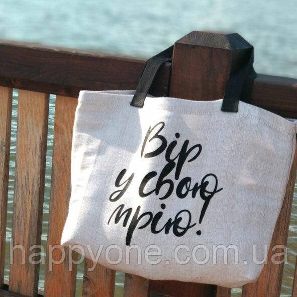 Сумка для пляжа Beach "Вір у свою мрію!"