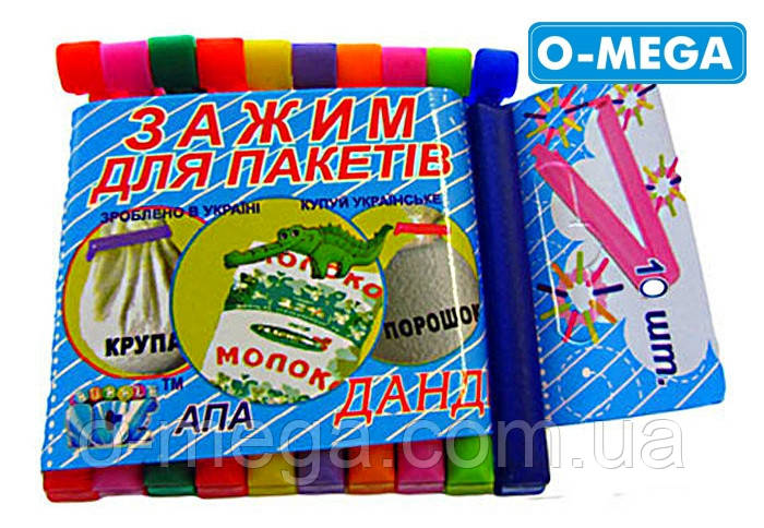 Затискачі для пакетів ДАНІ
