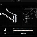 Змішувач для кухні локтеєвий SANTEP 171, фото 6