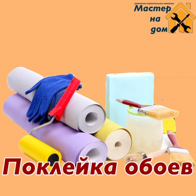 Наклейка шпалер, фарбування, укладка (відокремлювальні роботи) в Одеса