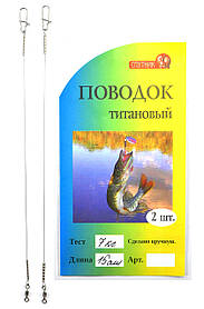 Повідець Супутник